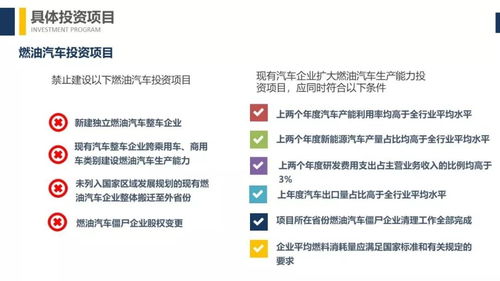 終于等到 汽車(chē)產(chǎn)業(yè)投資管理規(guī)定 重磅解讀