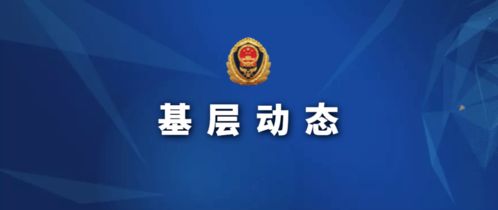 基層動態(tài)丨行動呈現(xiàn)奉獻,熱血凝聚愛心 稱多大隊組織參與無償獻血活動