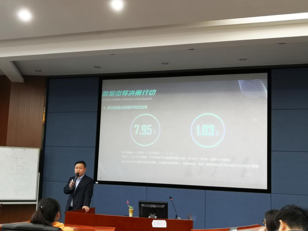 MPAcc大講堂第5期 大數據、物聯網、云計算技術背景下的企業風險管理——兼談云計算技術的開發與銷售