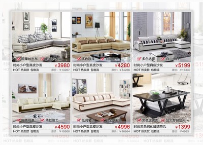 淘寶家具關(guān)聯(lián)銷(xiāo)售模板圖片素材-編號(hào)02342654-