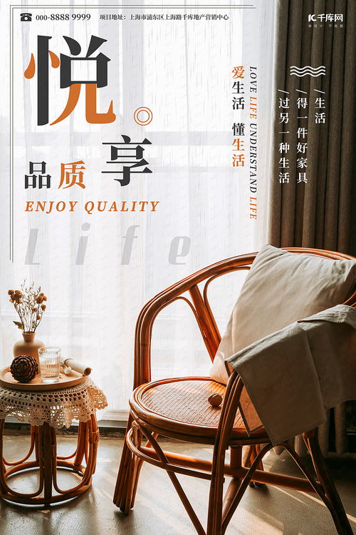 家具促銷椅子橘色簡(jiǎn)約海報(bào)海報(bào)模板下載 千庫(kù)網(wǎng)